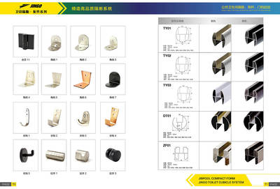 建國五金制品廠畫冊設(shè)計